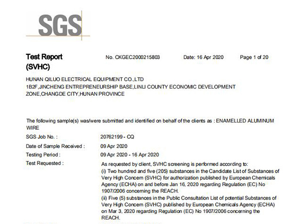 SGS检测报告3