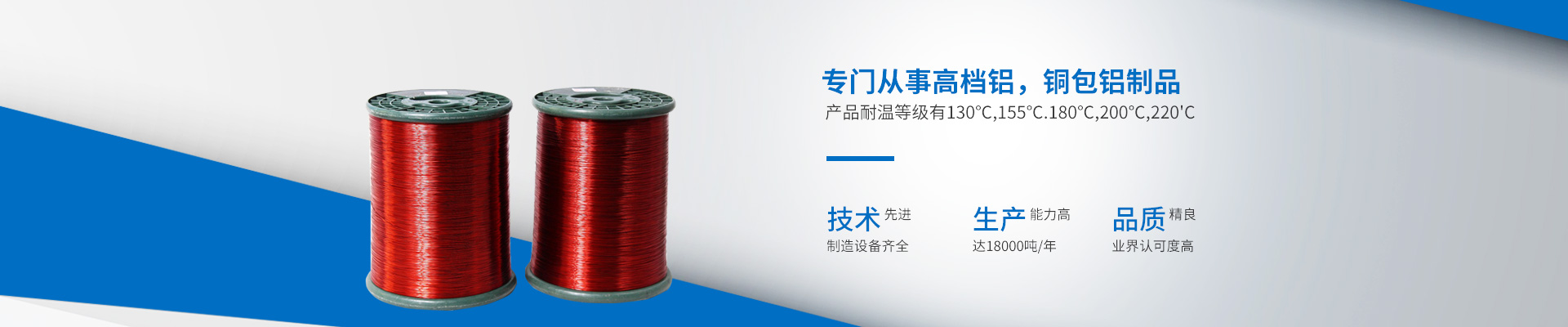 湖南奇洛电工器材有限公司_湖南高档铝|湖南铜包铝制品